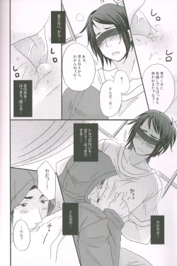 Page 49 of Naiyou wa Futsuu janaikara...