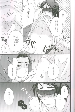 Page 50 of Naiyou wa Futsuu janaikara...