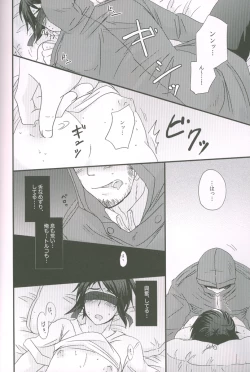 Page 53 of Naiyou wa Futsuu janaikara...