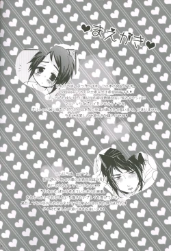 Page 5 of Naiyou wa Futsuu janaikara...