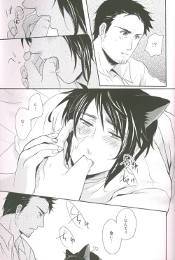 Page 68 of Naiyou wa Futsuu janaikara...