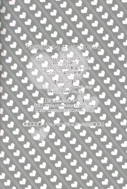 Page 77 of Naiyou wa Futsuu janaikara...