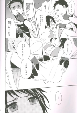 Page 9 of Naiyou wa Futsuu janaikara...