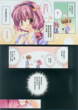 Page 5 of Only for You