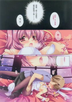 Page 8 of Only for You