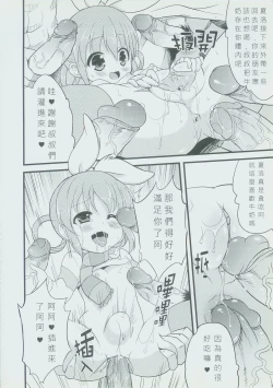 Page 11 of Dai Milky Jidai