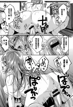 Page 103 of Cherry Crisis