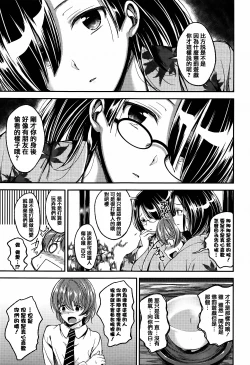 Page 117 of Cherry Crisis