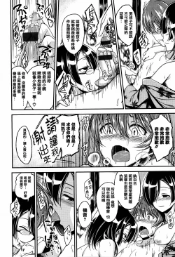 Page 124 of Cherry Crisis