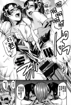 Page 131 of Cherry Crisis