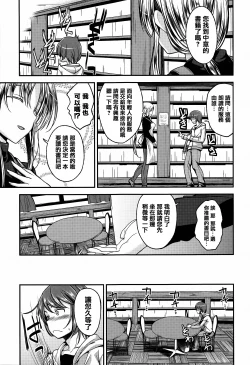 Page 149 of Cherry Crisis