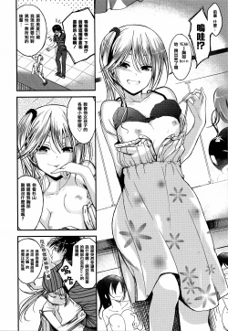 Page 14 of Cherry Crisis