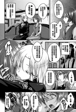 Page 152 of Cherry Crisis