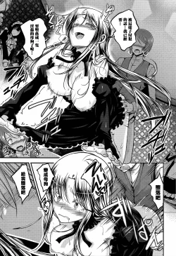 Page 161 of Cherry Crisis