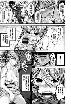 Page 17 of Cherry Crisis