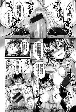 Page 184 of Cherry Crisis