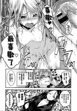 Page 23 of Cherry Crisis