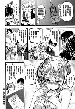 Page 24 of Cherry Crisis