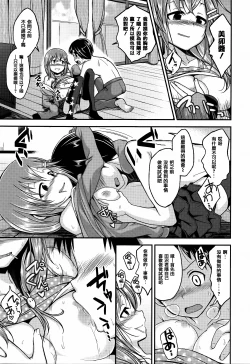 Page 47 of Cherry Crisis