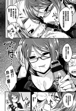 Page 70 of Cherry Crisis