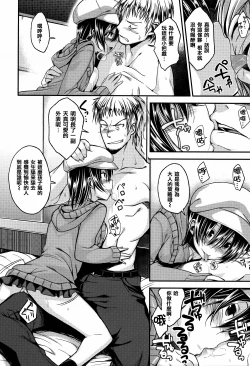 Page 82 of Cherry Crisis