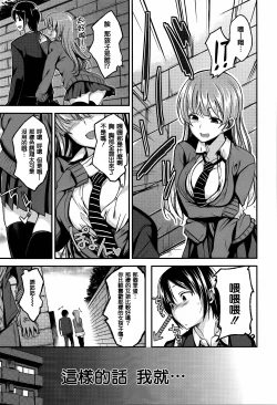 Page 93 of Cherry Crisis