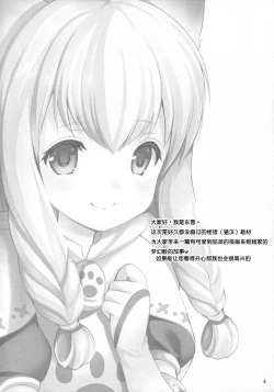 Page 4 of Nekojou in My House