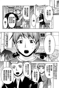 Page 106 of Kuchi Dome Ch.1-6