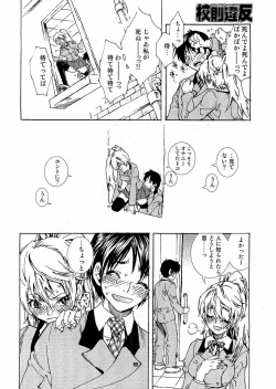 Page 103 of Young Comic 2006-07