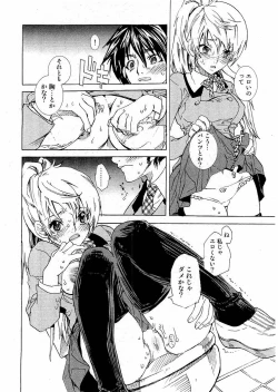 Page 105 of Young Comic 2006-07