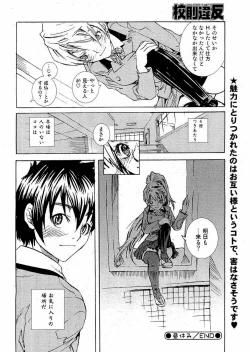 Page 119 of Young Comic 2006-07