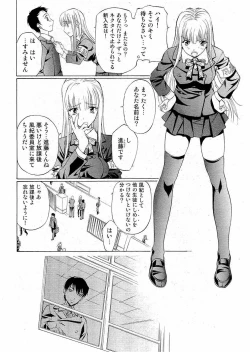 Page 11 of Young Comic 2006-07