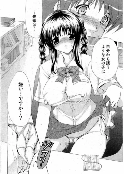 Page 127 of Young Comic 2006-07