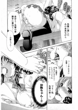 Page 130 of Young Comic 2006-07