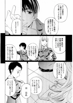 Page 13 of Young Comic 2006-07