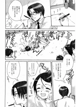 Page 141 of Young Comic 2006-07