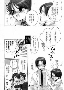 Page 157 of Young Comic 2006-07