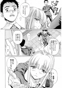 Page 15 of Young Comic 2006-07