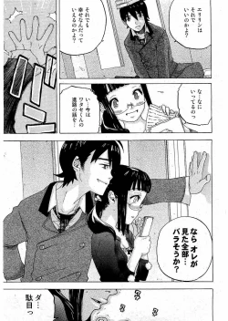 Page 164 of Young Comic 2006-07