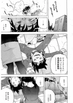 Page 166 of Young Comic 2006-07