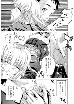 Page 16 of Young Comic 2006-07