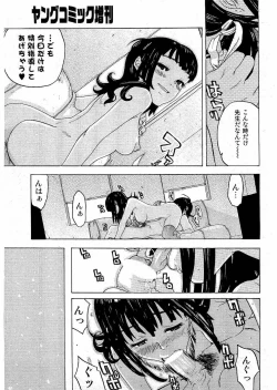 Page 172 of Young Comic 2006-07