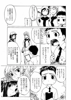 Page 180 of Young Comic 2006-07