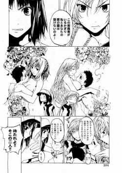 Page 181 of Young Comic 2006-07