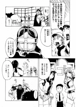 Page 183 of Young Comic 2006-07