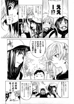 Page 184 of Young Comic 2006-07