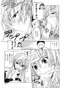 Page 188 of Young Comic 2006-07