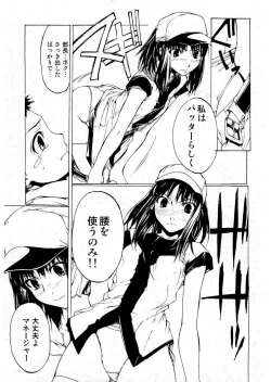 Page 190 of Young Comic 2006-07