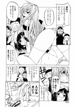 Page 193 of Young Comic 2006-07