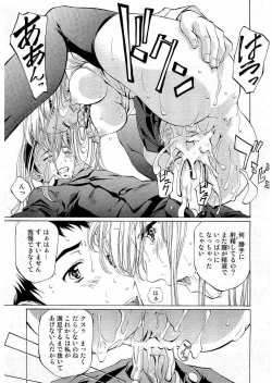 Page 24 of Young Comic 2006-07